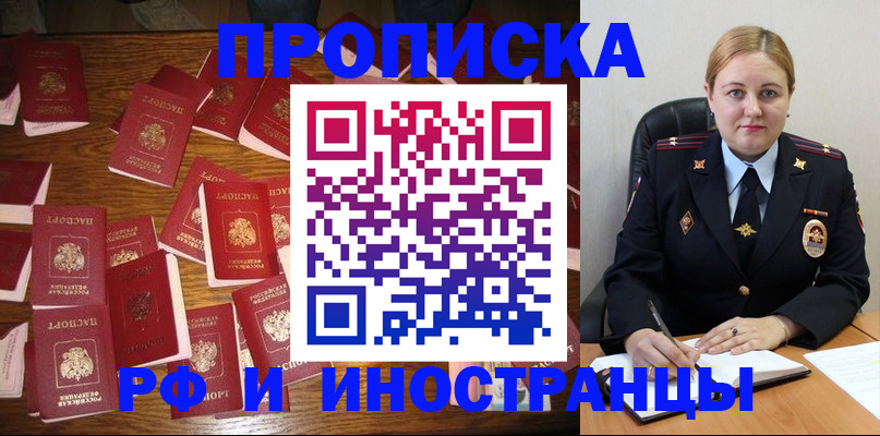 временная регистрация собственник в Волжском