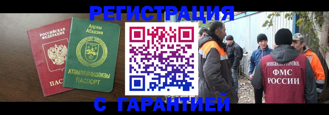 пропишу в квартире в Волжском